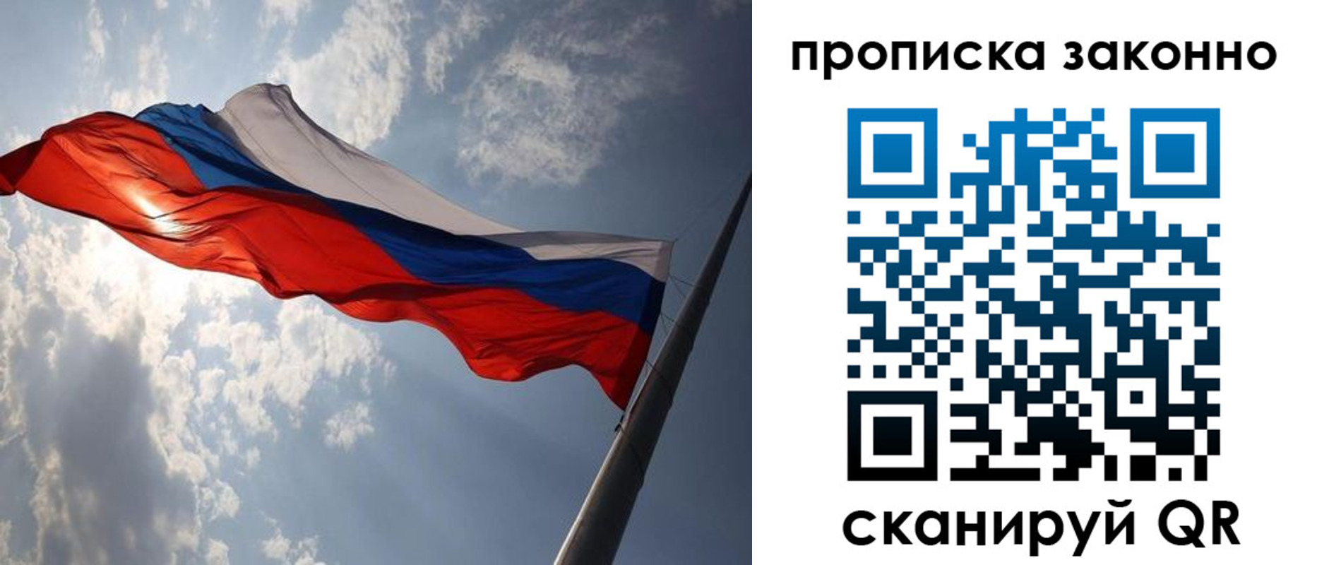 прописка 2025 в Серпухове
