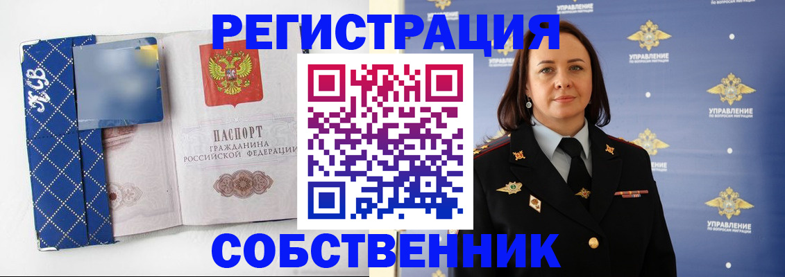временная регистрация купить в Серпухове