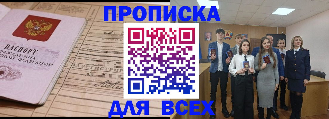 прописка ребенка в Серпухове