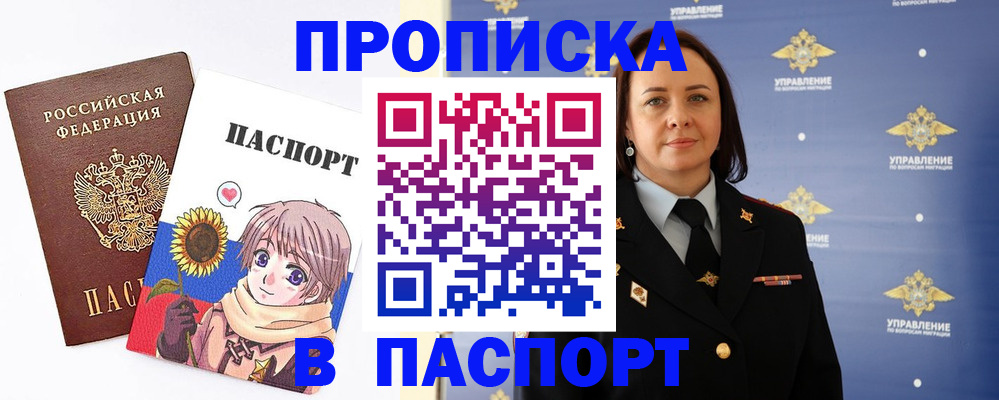 прописка регистрация в Серпухове